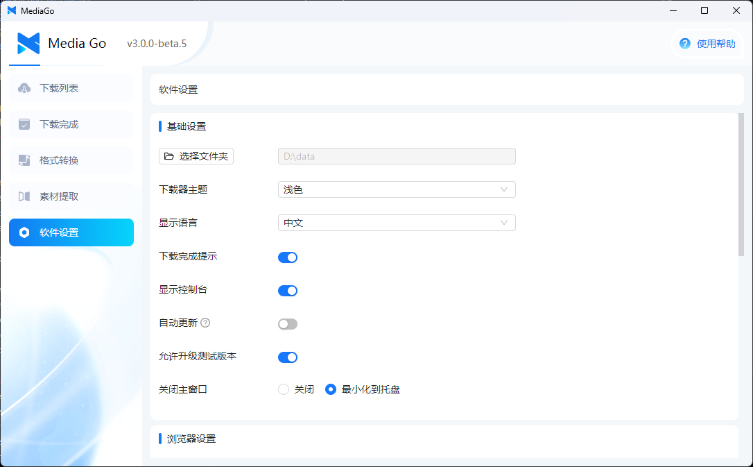 m3u8-downloader:m3u8 视频在线提取工具 流媒体下载 m3u8下载 桌面客户端 windows mac - GitCode